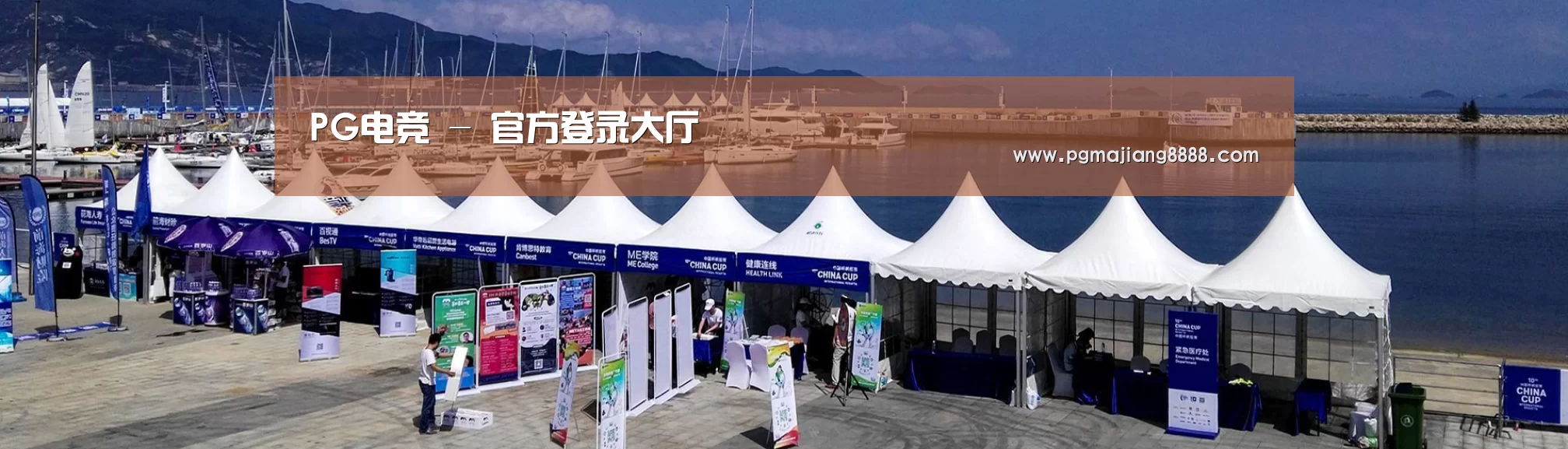 中英双语户外篷房帐篷睡袋网站模板
